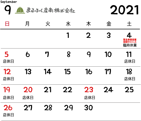 2021-9カレンダー