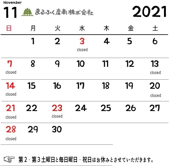 2021-11カレンダー