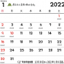 2022-1カレンダー