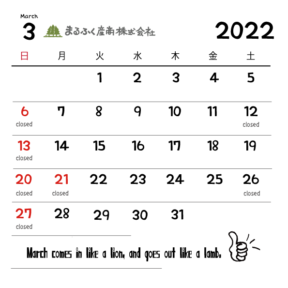 2022-3カレンダー